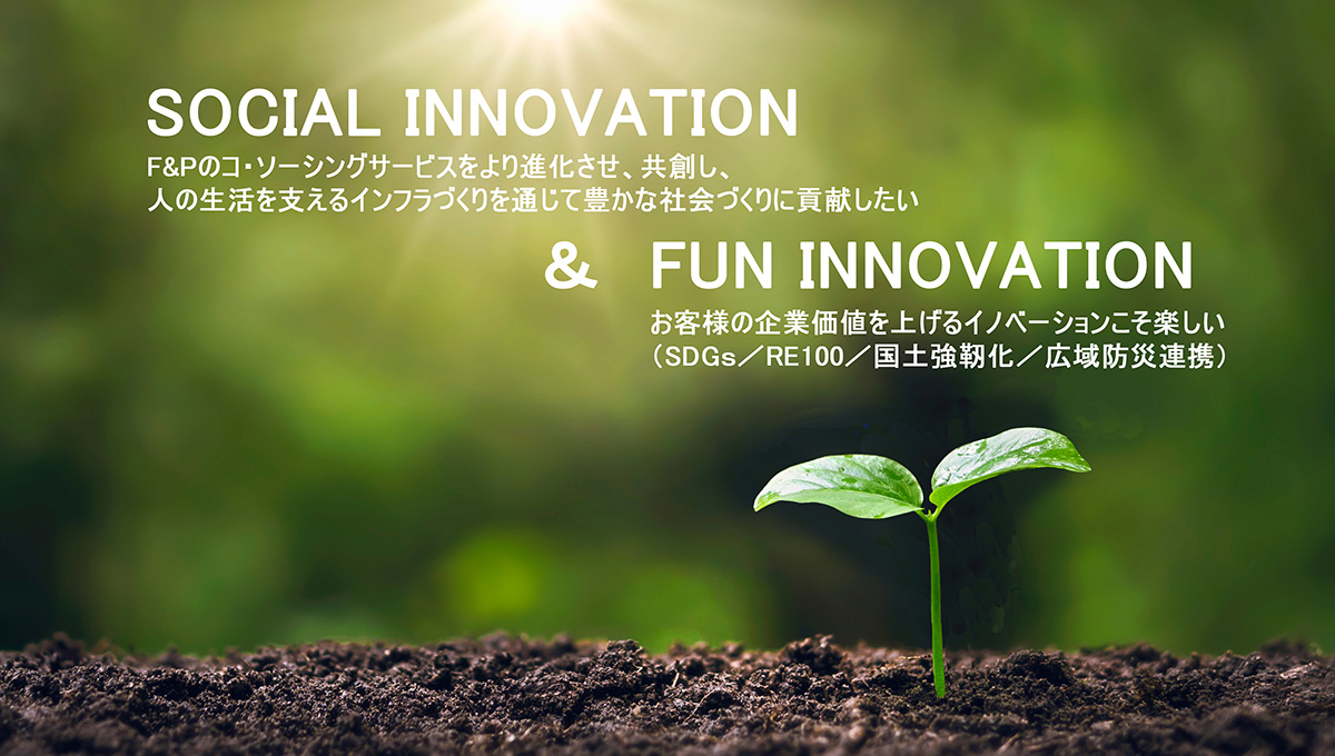 SOCIAL INNOVATION & FUN INNOVATION